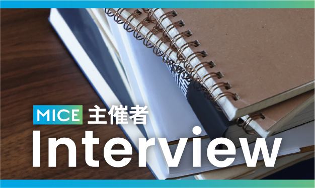 バナー coming soon:主催者インタビューについてはこちらから